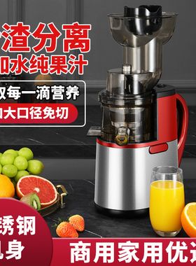 不锈钢低速原汁原味榨汁机商用