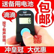 Sound electronic electronic counter compact portable manual digital display digital people flow passenger flow counter