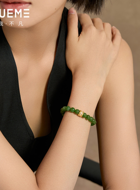 真我不凡S925银天然和田玉手链