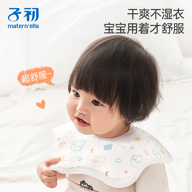 子初婴儿一次性口水巾新生儿围嘴宝宝口水巾防水防吐奶围兜饭兜,淘宝优惠券,粉丝福利购,淘宝优惠卷