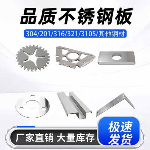 厚14mm毫米不锈钢圆板切割定做圆片激光加工零切可折弯焊接抛光 - 图1