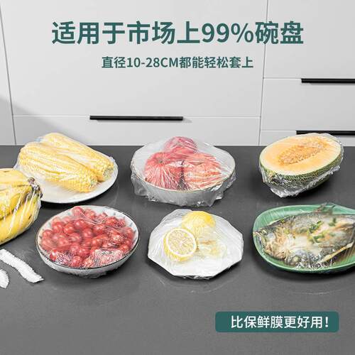保鲜袋耐高温可微波炉加热食物保鲜袋套保鲜封口厨房专用食用级 - 图2