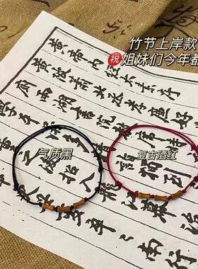 小红书同款竹节节高升手绳橄榄核编织红绳手腕送闺蜜礼物考试毕业