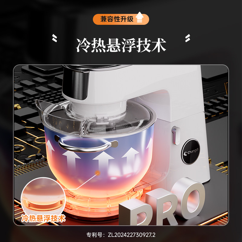 长帝企鹅顶顶PRO轻音直流家用厨师机和面机厨房电器烹饪机料理机,淘宝优惠券,粉丝福利购,淘宝优惠卷