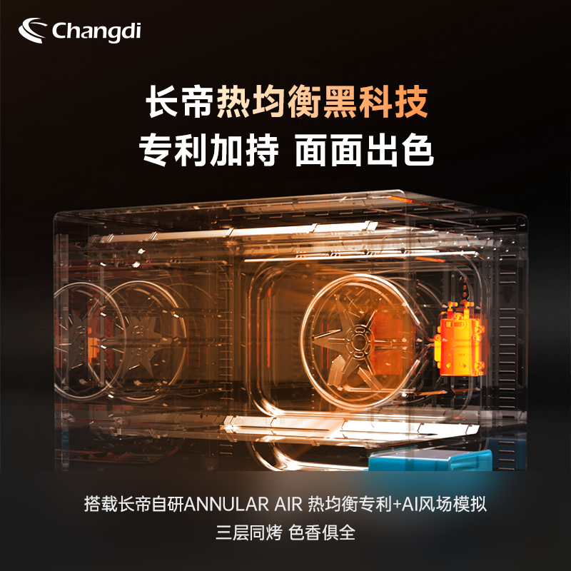 长帝S1pro/Max风炉平炉电烤箱家用新款小型烘焙多功能发酵喷雾