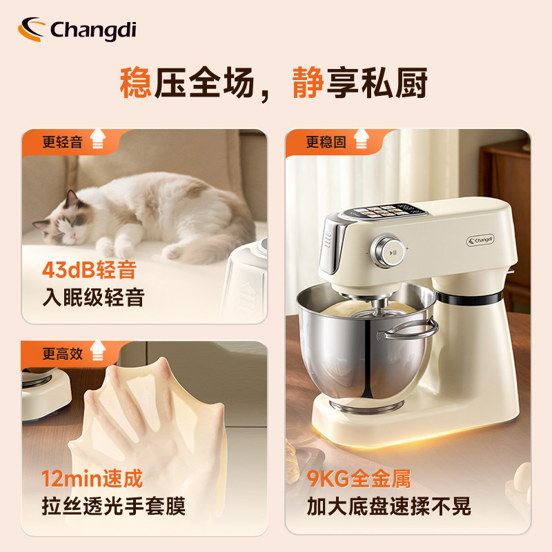 长帝海鸥Max轻音直流厨师机家用厨房电器和面机搅拌彩屏,淘宝优惠券,粉丝福利购,淘宝优惠卷