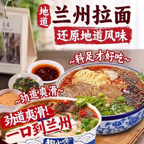 兰州拉面牛肉面免煮早餐速食方便面冲泡独立桶装休闲宿舍整箱装 - 图0