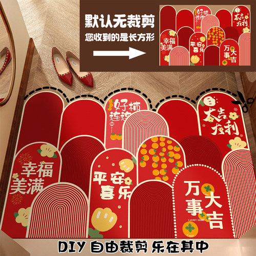 新年入门户地垫可擦免洗pvc门外进门垫门口喜庆红色地毯玄关脚垫 - 图0