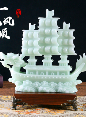 一帆风顺龙帆船摆件玉石招财客厅酒柜玄关店铺办公室乔迁开业礼品