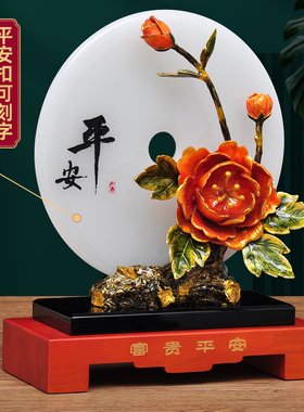 富贵平安摆件玉石平安扣工艺品家居客厅玄关装饰摆设乔迁新居礼品