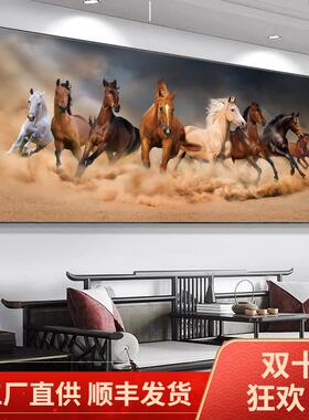 八骏图老板办公室挂画马到成功装饰国画客厅沙发背景墙壁画骏马图