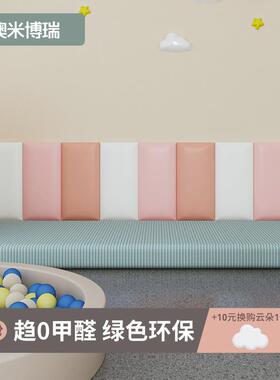 KI9S儿童防撞墙贴软包墙面儿童房墙围装饰床头床围榻榻米软包靠背