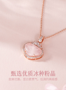 S925纯银粉水晶水蜜桃项链女小众轻奢高级感玉石锁骨链送闺蜜礼物