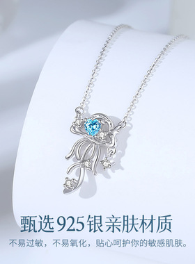 S925纯银蓝色水母项链女清冷感轻奢小众时尚百搭锁骨链送闺蜜礼物
