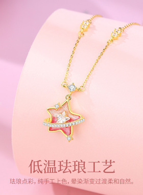 S925纯银梦幻星语项链女甜美少女心精致珐琅星星锁骨链送闺蜜礼物