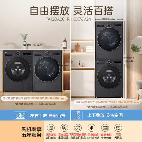天猫自营LG觅境洗烘套装大容量12+10kg智能投放洗衣机烘干机组合Y