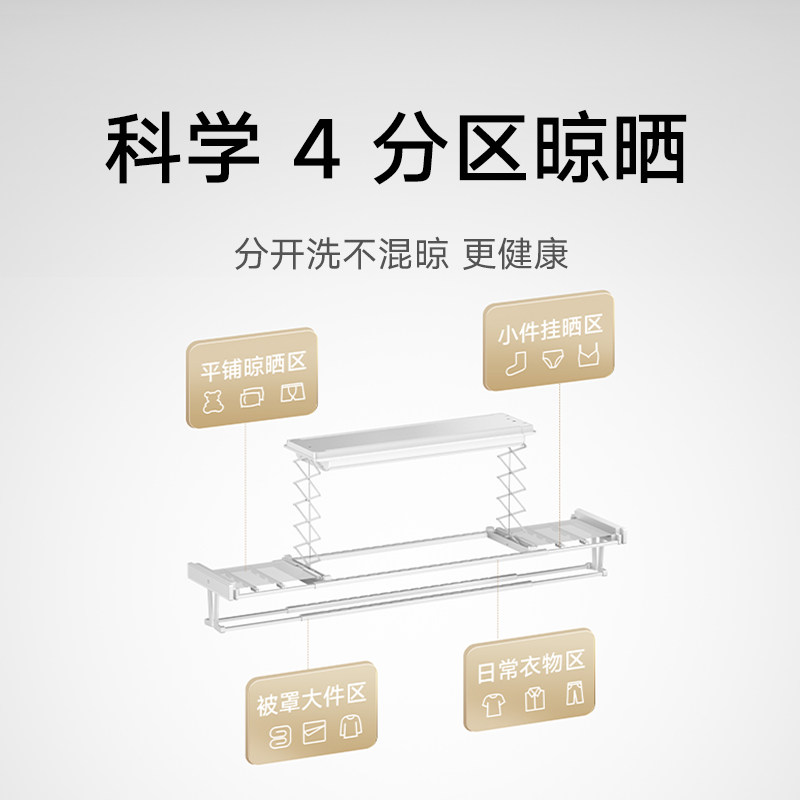 小米米家智能晾衣机2电动晾衣架阳台家用隐形超薄晾衣杆