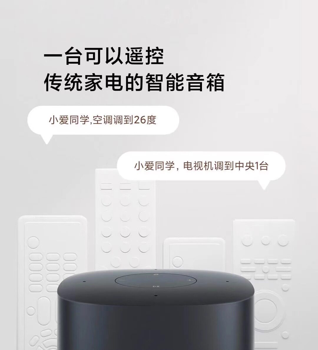 Xiaomi Xiaoai Speaker Audio Play enhanced version smart speaker multi-device interconnection gift home audio clock