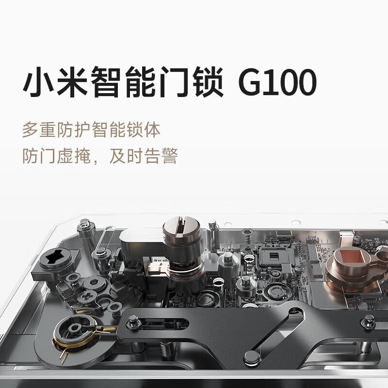 小米智能门锁G100家用指纹锁密码锁C级锁芯防盗门锁智能锁E30同款 小米智能门锁G100家用指纹锁密码锁C级锁芯防盗门锁智能锁E30同款