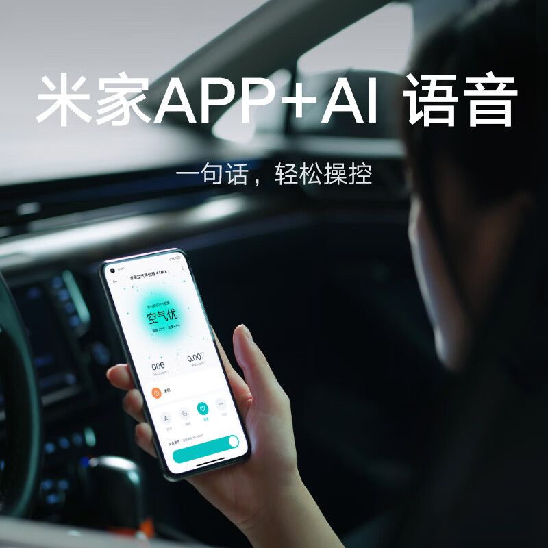 【政府补贴15%】小米米家空气净化器4MA除甲醛真数显除烟味除异味