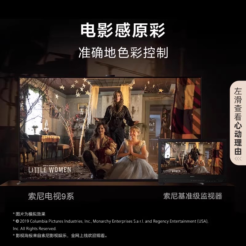【国家补贴20%】索尼9系K-75XR90 75英寸MiniLED超清旗舰4K电视Y - 图1