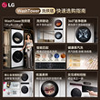 LG FN23WQH洗烘塔洗烘套装全自动洗衣机家用13+10KG组合烘干一体Y