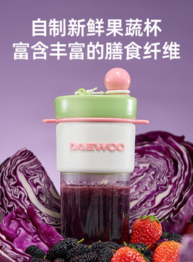 大宇便携式榨汁机ZB13小型迷你榨汁杯随身纤体果蔬杯新款礼物送礼