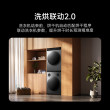 Xiaomi Mijia Washing and Drying Set Pro Three Zone Washing Heat Pump Drying 10kg+12kg Large Capacity Full Frequency Converter Heat Pump Section A