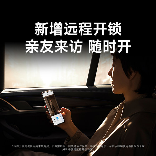 小米智能门锁4Pro双摄全自动指纹大屏猫眼人脸识别家用防盗智能锁 - 图1