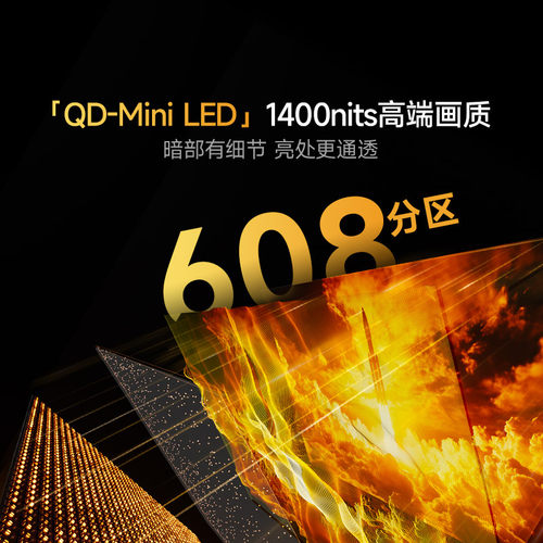 Vidda X Mini 2026款100英寸海信电视机QD-Mini LED以旧换新补贴 - 图1