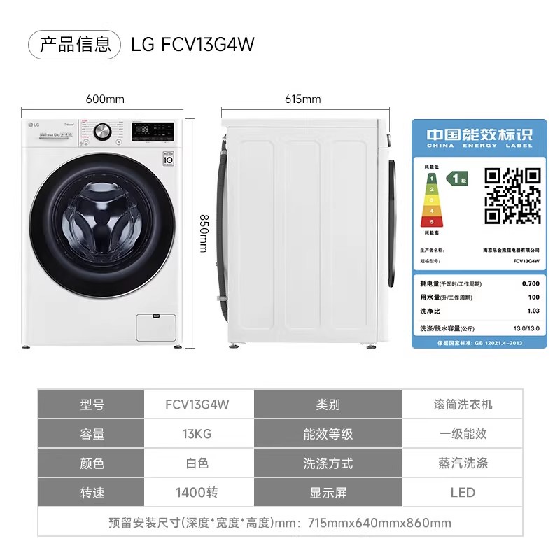 【国家补贴20%】LG容慧13kg大容量全自动滚筒洗衣机FCV13G4W除菌Y - 图3