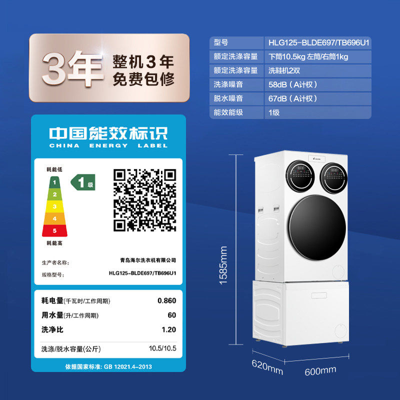 海尔统帅Leader三筒懒人分区洗衣机洗鞋机套装三桶家用滚筒ProMax,淘宝优惠券,粉丝福利购,淘宝优惠卷