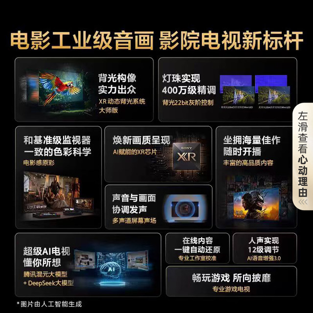 Sony 5 series 98-inch K-98XR50 light flagship MiniLED ultra-clear TV Y