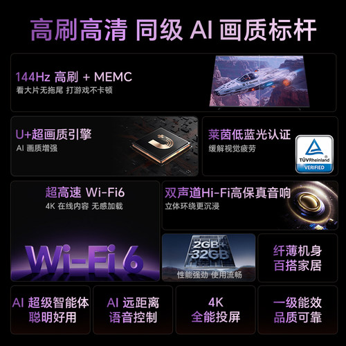 海信电视65E3Q 65英寸 AI智能高刷MEMC防抖 液晶家用以旧换新补贴 - 图1