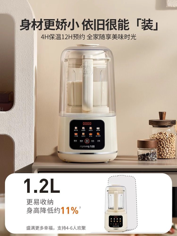 九阳破壁机隔音罩轻音家用新款全自动无渣豆浆机榨汁机小型官方静,淘宝优惠券,粉丝福利购,淘宝优惠卷