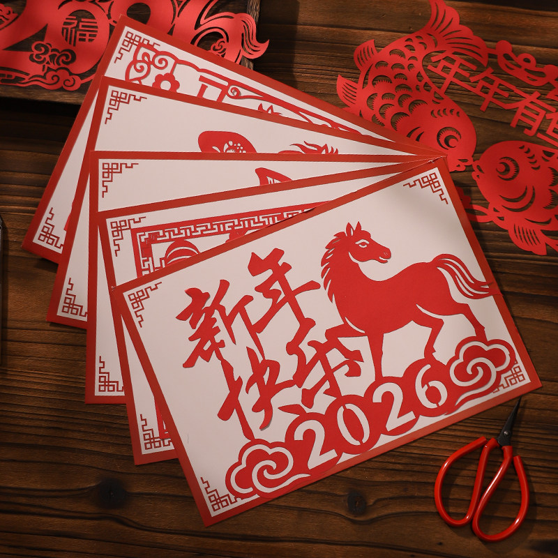 新年马剪纸手工diy材料传统窗花民俗活动学生作业A4含底稿半成品,淘宝优惠券,粉丝福利购,淘宝优惠卷