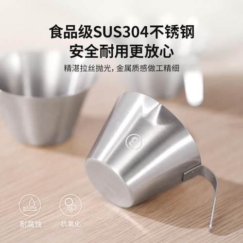 格米莱意式浓缩咖啡量杯304不锈钢萃取杯带刻度100ml尖嘴杯 - 图2