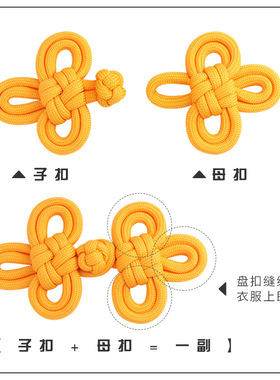彩色中国结盘扣汉服旗袍唐装中式大衣外套国风纽扣子母扣搭扣对扣