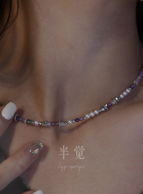 半觉精心设计款白紫水晶百搭紫气东来淡水超闪珍珠项链礼物可开票
