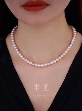 半觉6/7糖果莫兰迪配色43cm圆几乎无暇百搭经典双扣珍珠项链