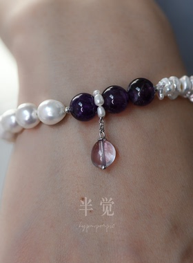 半觉极光巴洛克紫水晶手链16cm弹力绳手作设计款九紫离火运手串