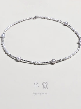 半觉冰莹灰设计款极光淡水珍珠纯银配件项链百搭经典叠戴款生日礼