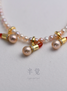 半觉炫彩（万里挑一的炫）口红珍珠吊坠纯银万能扣S925礼物可开票