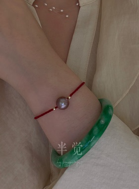 半觉紫气东来路路通富贵紫爆闪18k金珍珠手链红绳礼物闺蜜