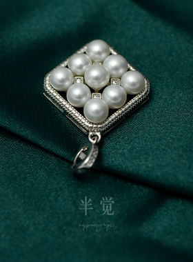 半觉棋盘格珍珠万能扣吊坠特选银蓝百搭耐看 礼物可开票