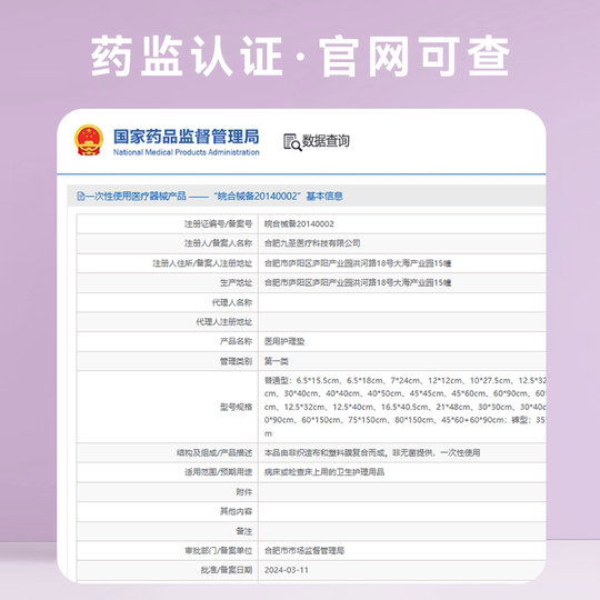 医用羊水测试纸孕妇羊水检测护垫ph试纸胎膜早破产测试纸非卫生巾
