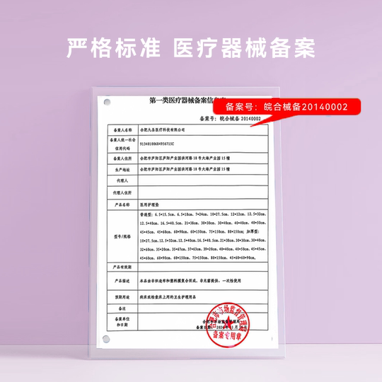 医用羊水测试纸孕妇羊水检测护垫ph试纸胎膜早破产测试纸非卫生巾