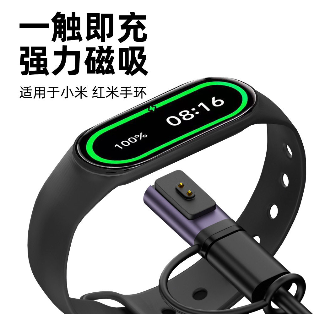比丢适用小米手环10/9/9Pro/9/8/8Pro/NFC磁吸Type-C充电线转接头青春版红米Redmi手环2/3Watch5/4/3转换器,淘宝优惠券,粉丝福利购,淘宝优惠卷