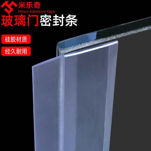新品玻璃门密封条自粘型无框阳台门底隔音防风Q档条浴室门缝底防 - 图0