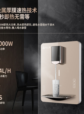 新品水之星管线机家用壁挂式冷热直饮调温两用直V饮净水器饮水机